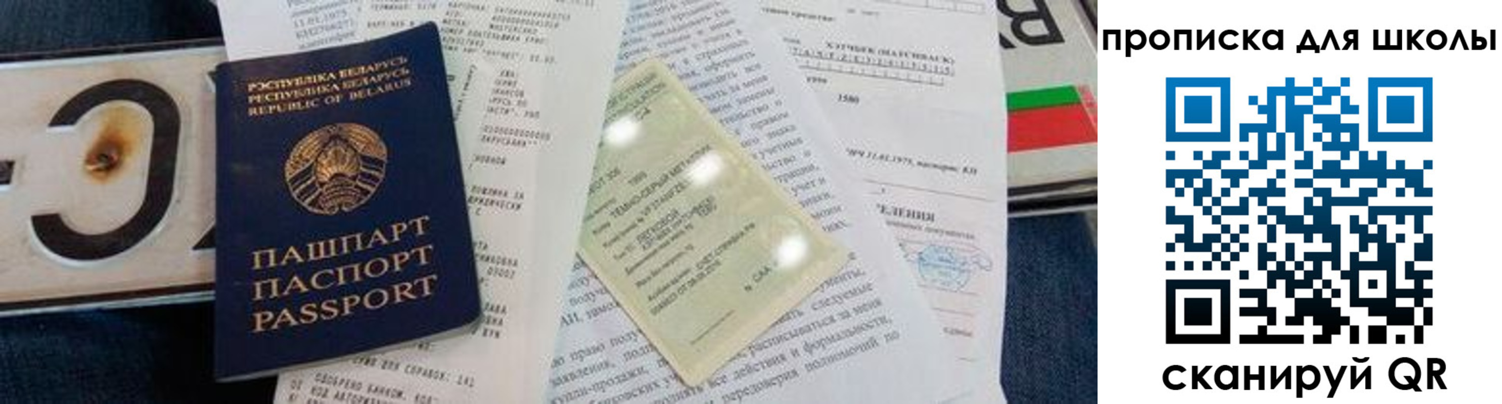 прописка от собственника в Вязьме