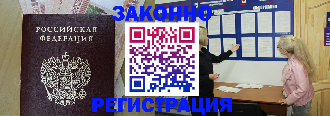 регистрация в Вязьме
