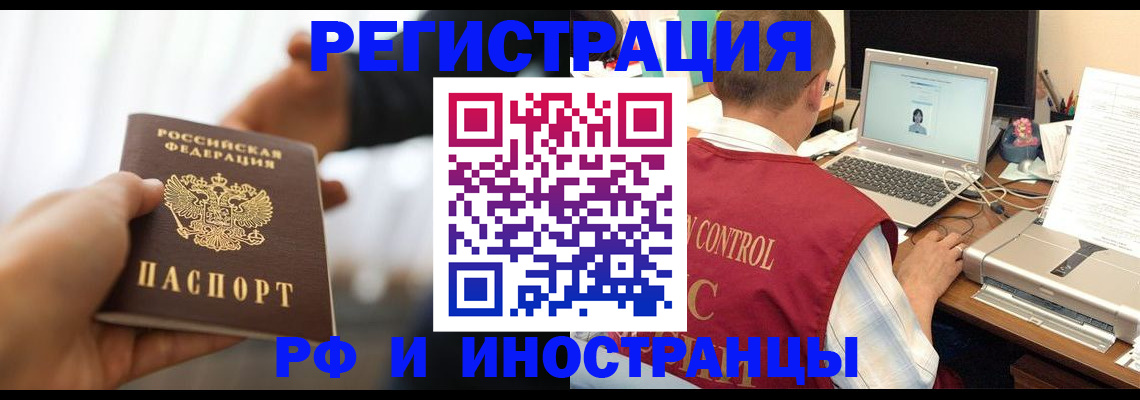 прописка паспорт в Вязьме