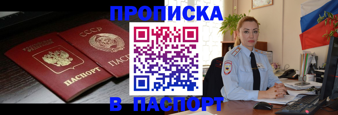 временная регистрация гарантия в Вязьме