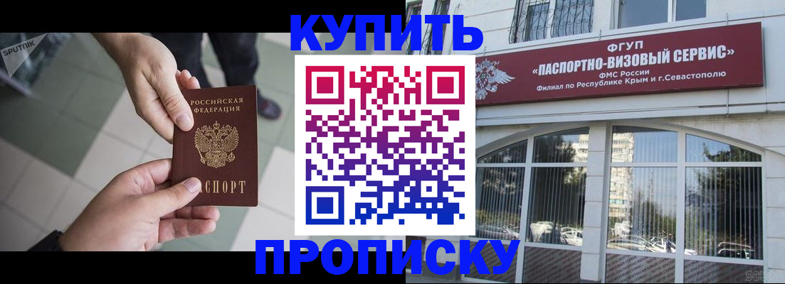 временная регистрация собственник в Вязьме