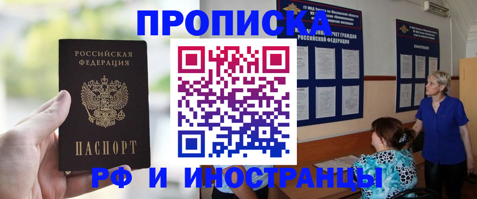 где прописаться в Вязьме