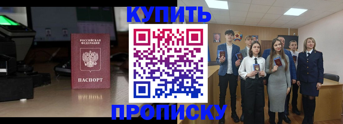 временная регистрация гарантия в Вязьме