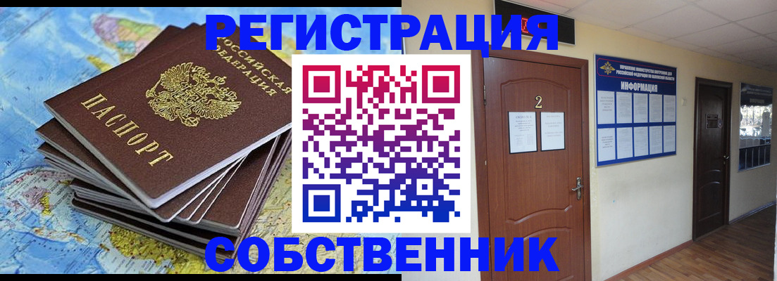 временная регистрация для всех в Вязьме